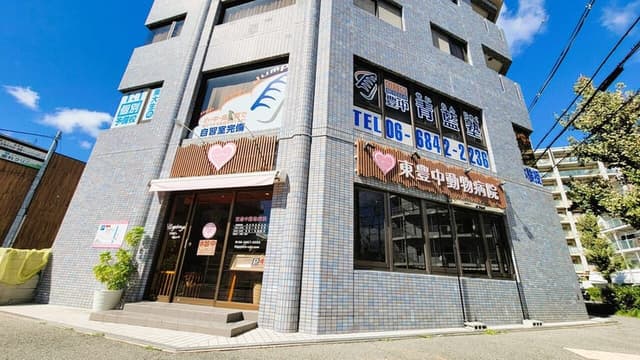 病院