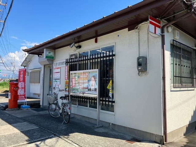 郵便局