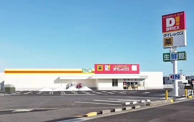 スーパー