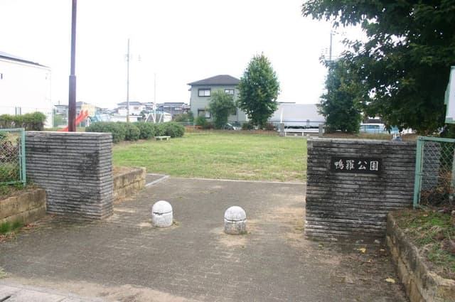 公園