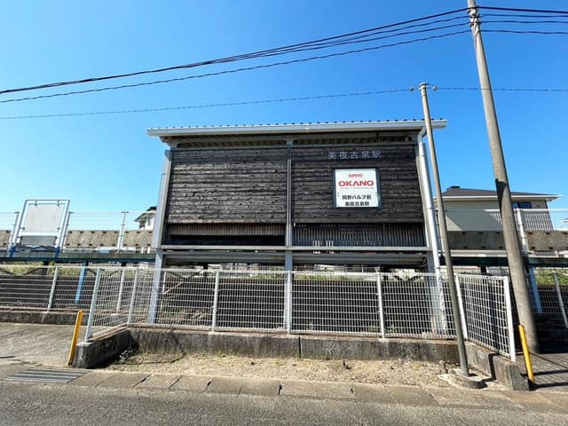 駅
