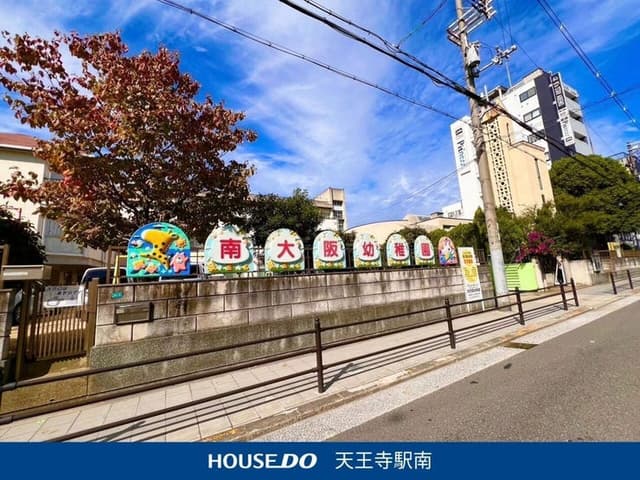 幼稚園・保育園