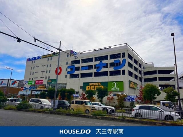 ホームセンター