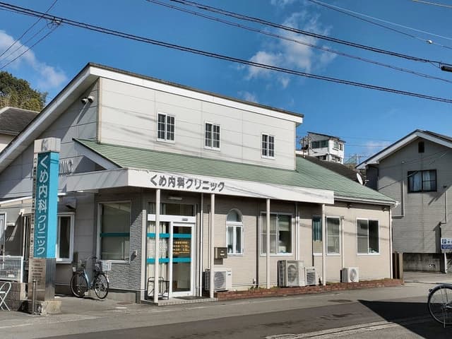 病院