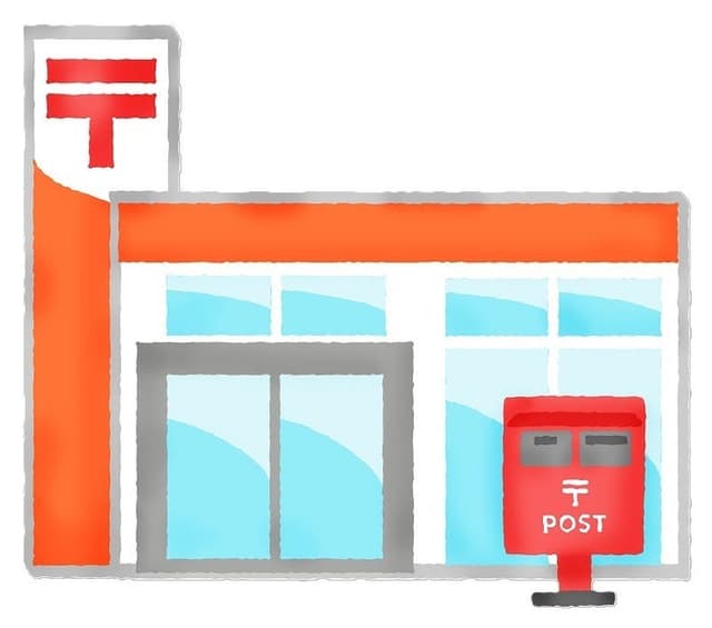 郵便局