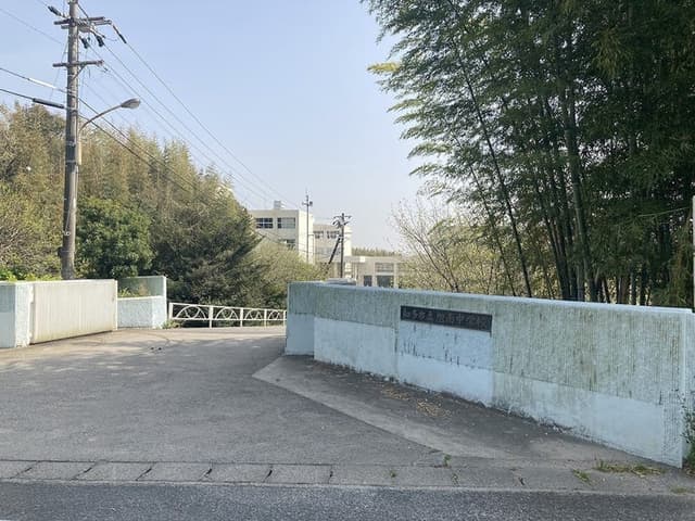中学校