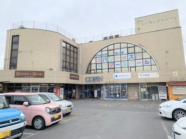 スーパー