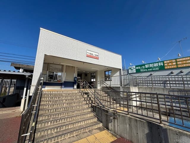 駅