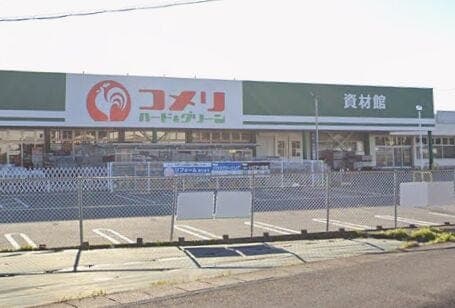 ホームセンター