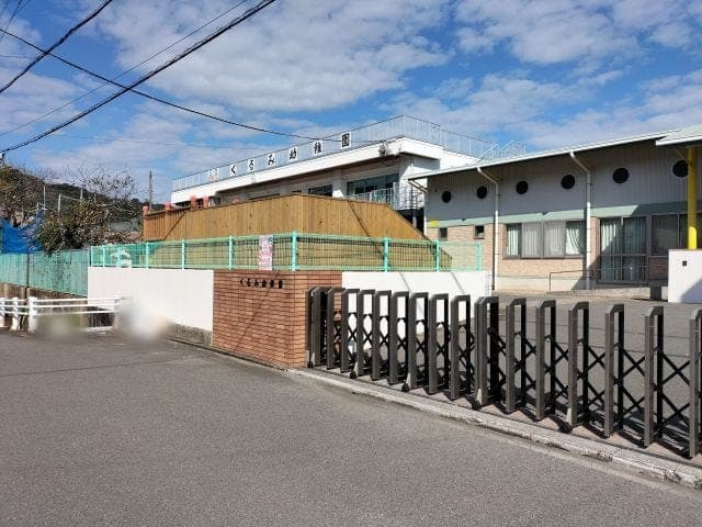 幼稚園・保育園