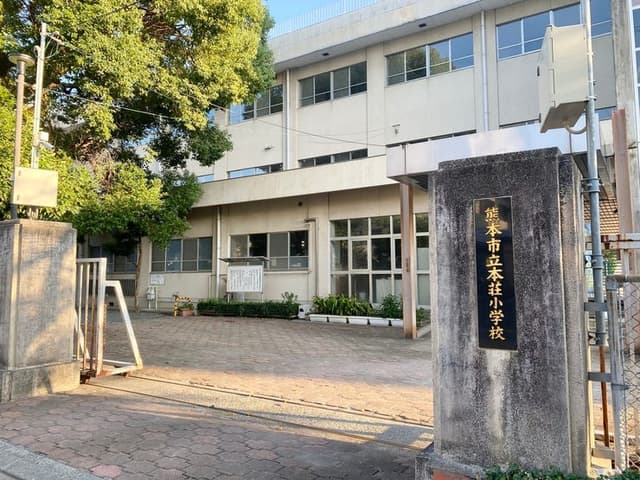 小学校