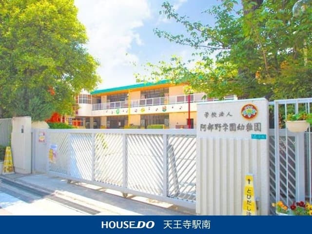 幼稚園・保育園