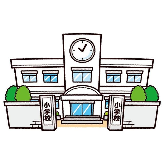 小学校