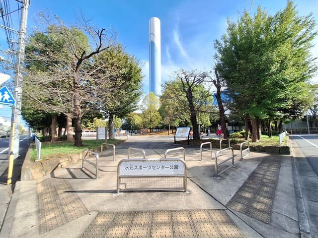 公園