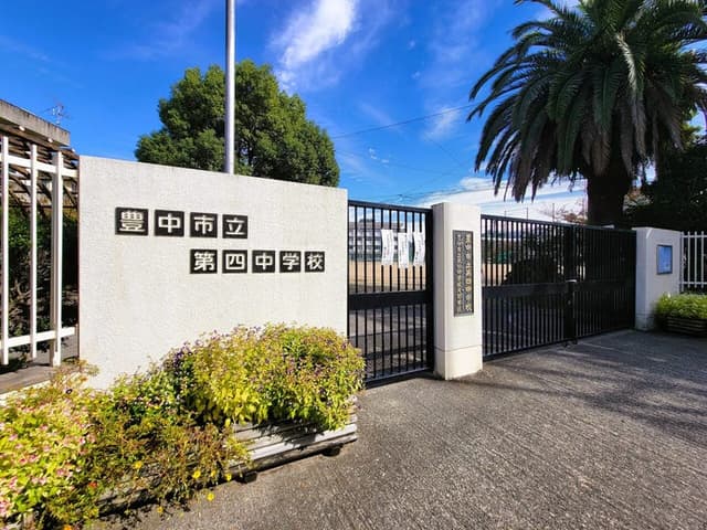 中学校
