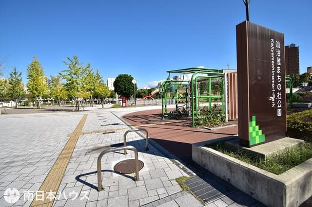 公園