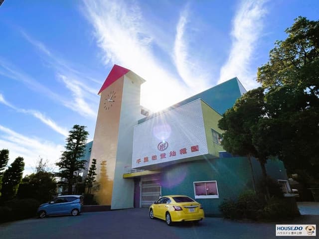 幼稚園・保育園