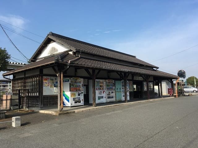 駅