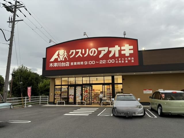  ドラッグストア