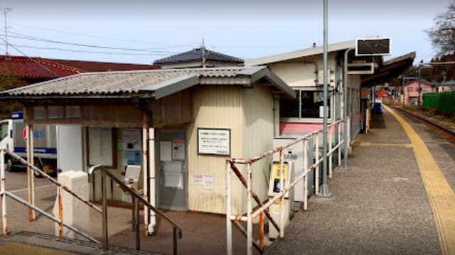 駅