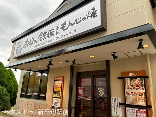 その他環境写真