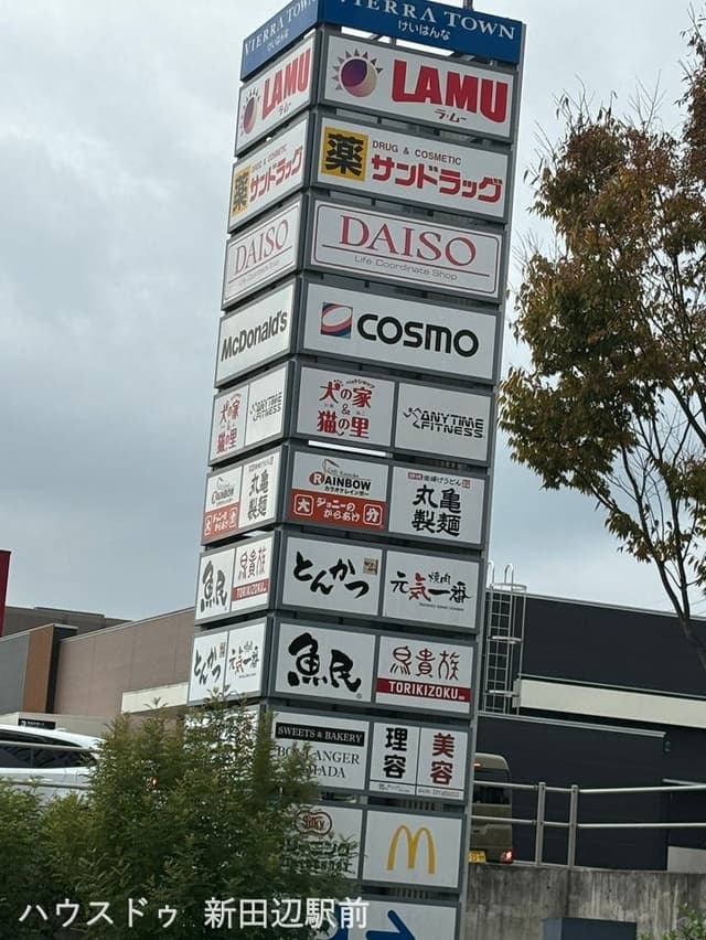 ショッピングセンター