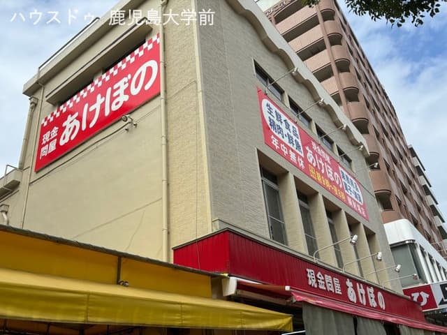 スーパー