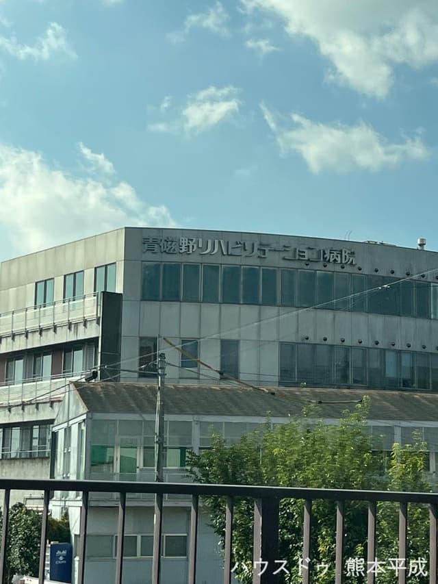 病院
