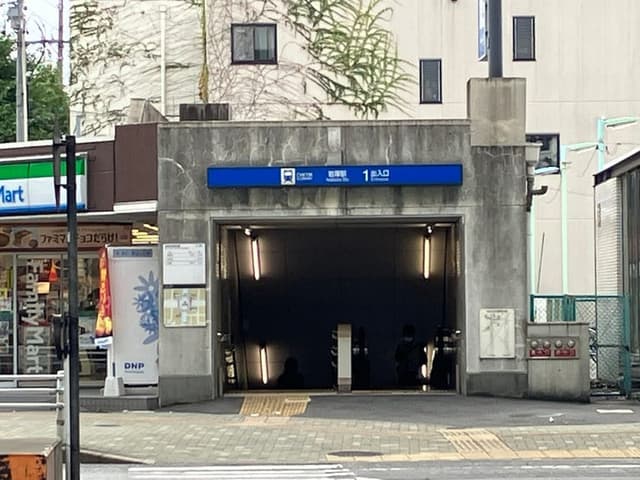 駅