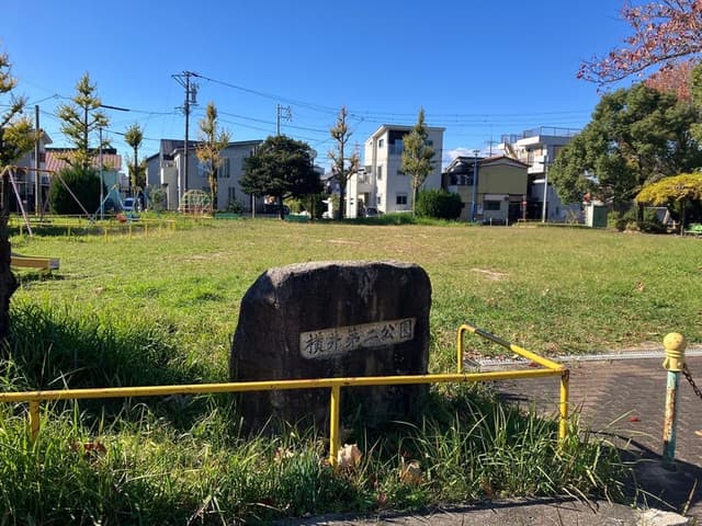 公園