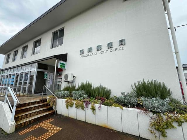 郵便局