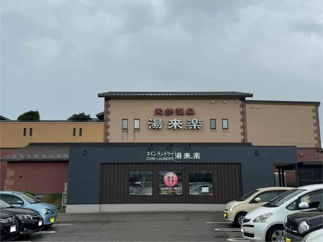 その他環境写真