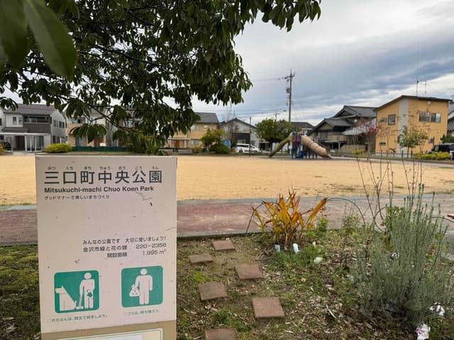 公園