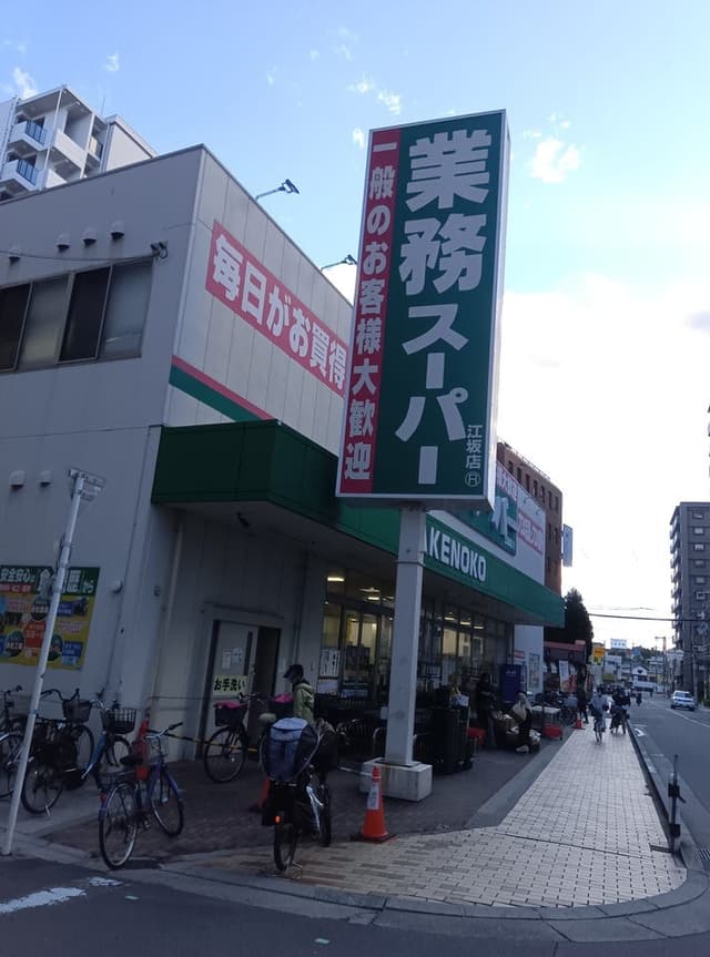 スーパー