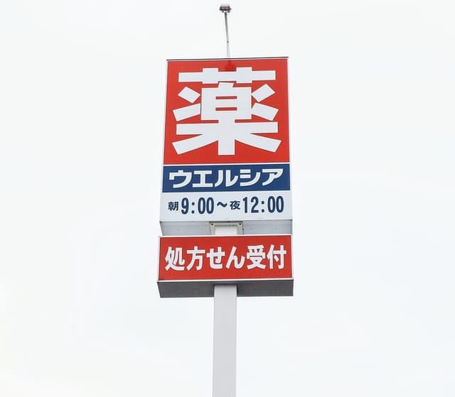 ドラッグストア