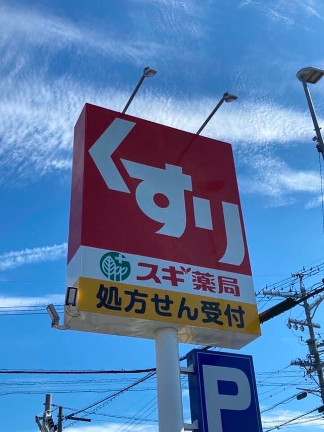 ドラッグストア
