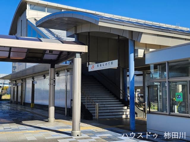駅