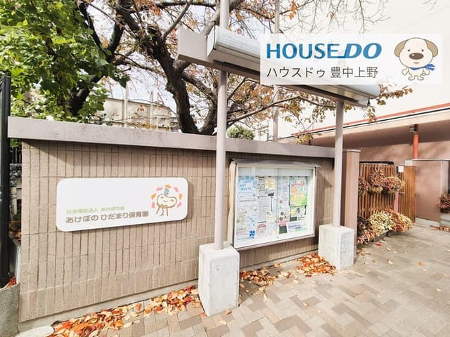 幼稚園・保育園