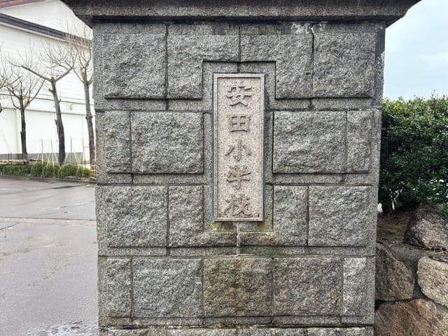 小学校
