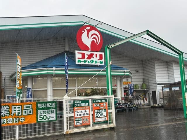 ホームセンター