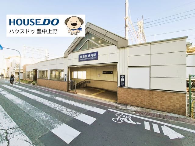 駅