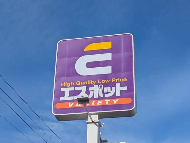 スーパー