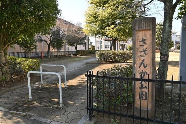 公園