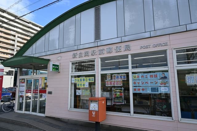 郵便局