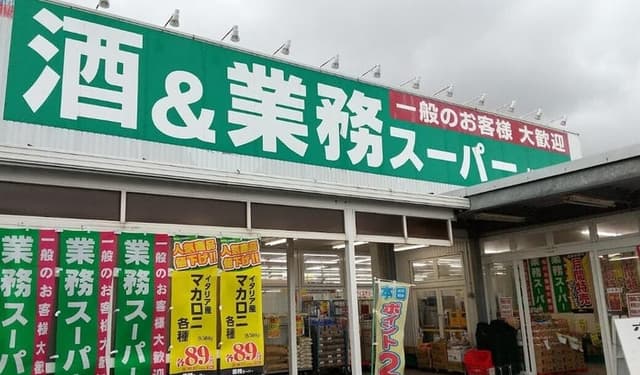 スーパー