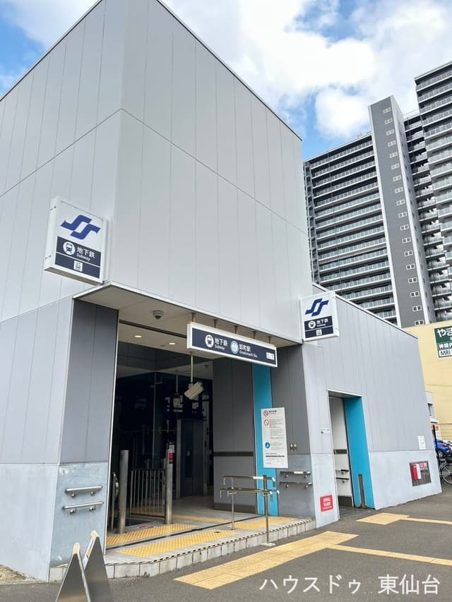 駅