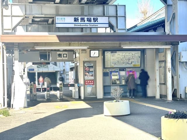 駅