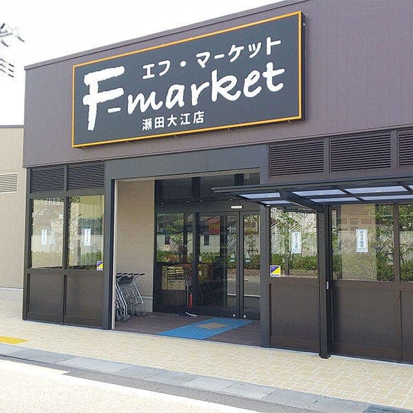 スーパー