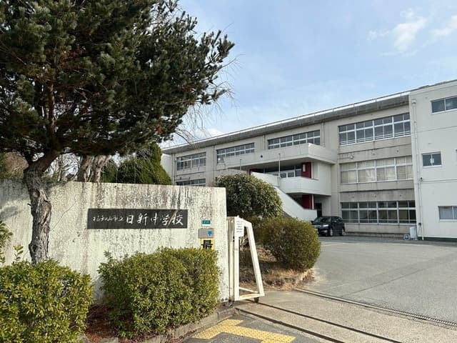 中学校