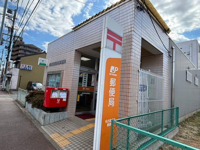 郵便局